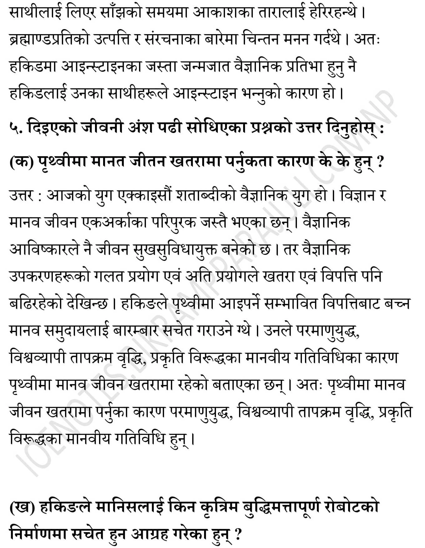 Note of Nepali lesson 6 Stephen hawking