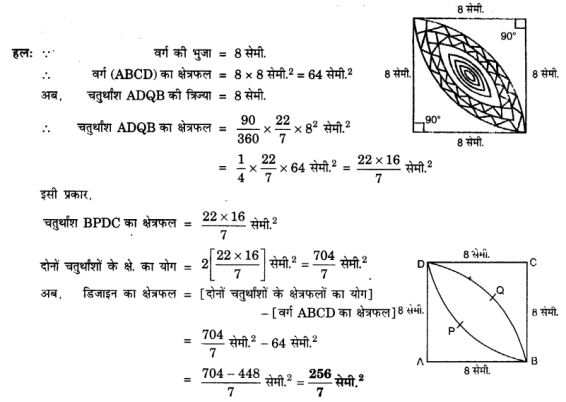 Solutions Class 10 गणित Chapter-12 (वृतों से सम्बंधित क्षेत्रफल)