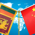 ලංකාව ගොඩ ගන්න චීනය මැදිහත් වේ...