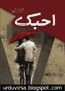 Ahabak Novel cover image