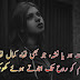 Sad Love Shayari - Sad Love Shayari In Hindi - Nuez Slogan