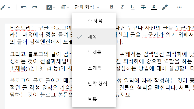 구글 블로그의 제목 종류 이미지