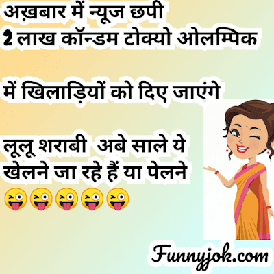 NEW} Jokes Double Meaning in Hindi। हिंदी में डबल मीनिंग वाले चुटकुले