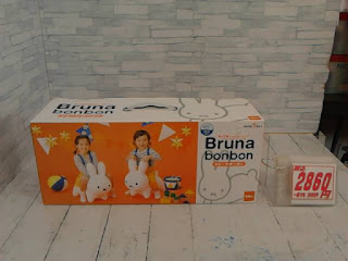 中古品　Ｂｒｕｎａ　ｂｏｎｂｏｎ　２８６０円