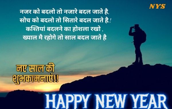 Happy-New-Year-2022-Shayari-Images-Photo-Wallpaper-HD-Download