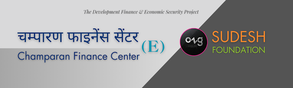 240 चम्पारण फाइनेंस सेंटर (E) | East Champaran Finance Centre, Bihar
