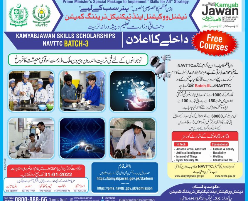 NAVTTC Courses 2022 - Kamyab Jawan Skill Scholarship