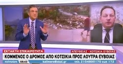 Ο Στέλιος Πέτσας εμφανίστηκε σε τηλεοπτικό σταθμό και προσπάθησε να… νουθετήσει τους δημοσιογράφους του καναλιού λέγοντας ότι δεν πρέπει να ...