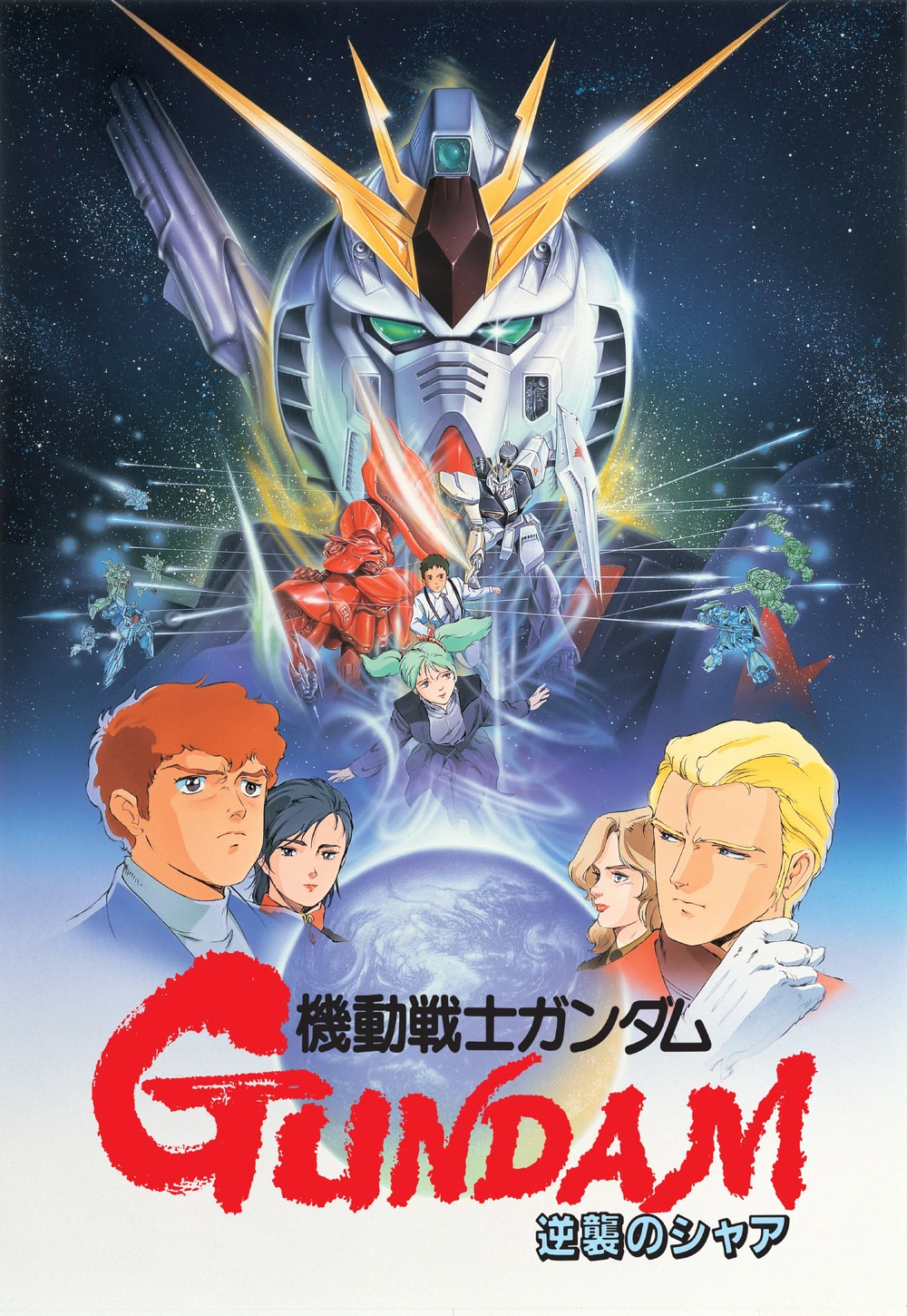 MOBILE SUIT GUNDAM: CHAR'S COUNTERATTACK - 01