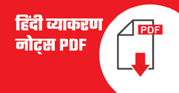 PGT TGT And PRT Hindi Grammar Notes Free PDF