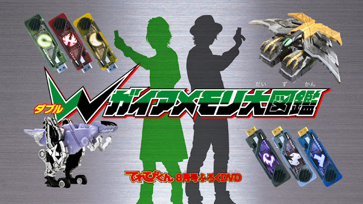 Kamen Rider W Hyper Battle DVD Subtitle Indonesia