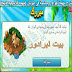 شرح مهمة أجواء رومانسية فى اليونان (مهمه كلاسيكيه قديمه) 🤔