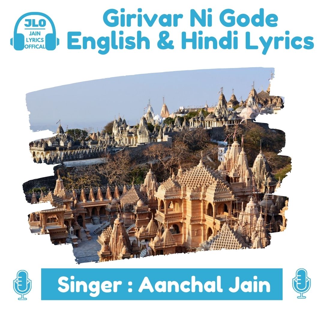 Girivar Ni Gode (Hindi Lyrics) Jain Song | Palitana