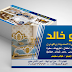 تحميل تصميم ازرق بسيط كارت شخصي PSD