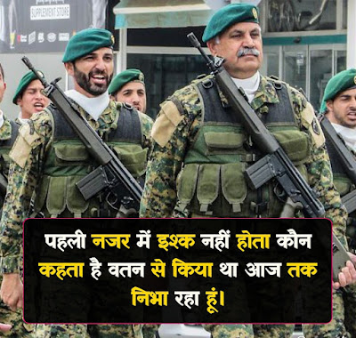 Army Day Shayari Image