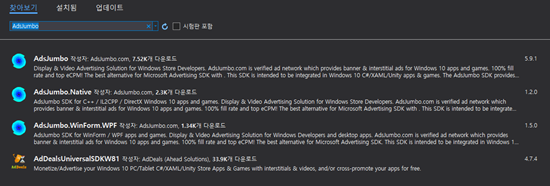 NuGet 패키지 관리 AdsJumbo 설치 (Manage NuGet Packages)