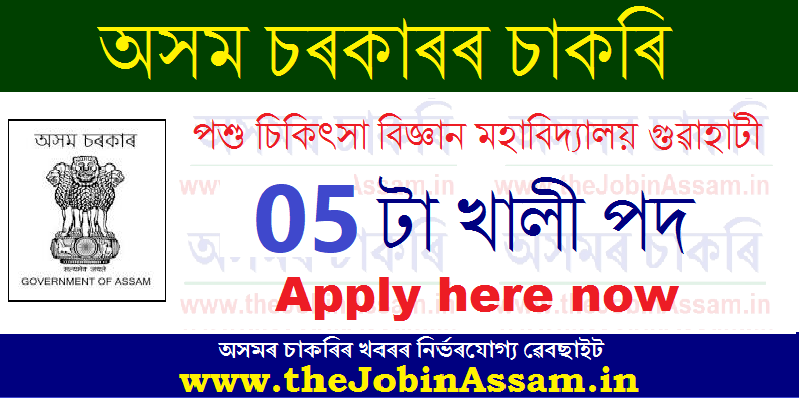 College of Veterinary Science Guwahati Recruitment 2022: