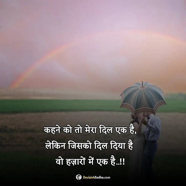 love couple shayari hindi photos and wallpaper, sweet couple shayari photos, love couple shayari dp for whatsapp, love shayari image husband wife, love couple shayari with image in hindi, romantic couple images with hindi quotes, love shayari dp for boy, love couple pic with shayari in urdu, romantic couple images with hindi quotes download, bewafa love couple images