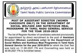 tnpsc latest result