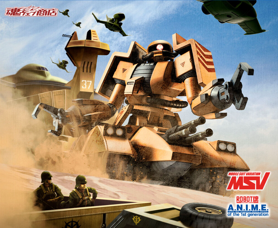ROBOT魂 ＜SIDE MS＞ MS-06V Zaku Tank (Sand Sheep) ver. A.N.I.M.E. - 01