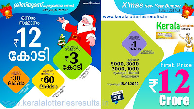 xmas-new-year-bumper-2021-2022-lottery-results-BR-83-prize-structure-keralalotterieresults.in