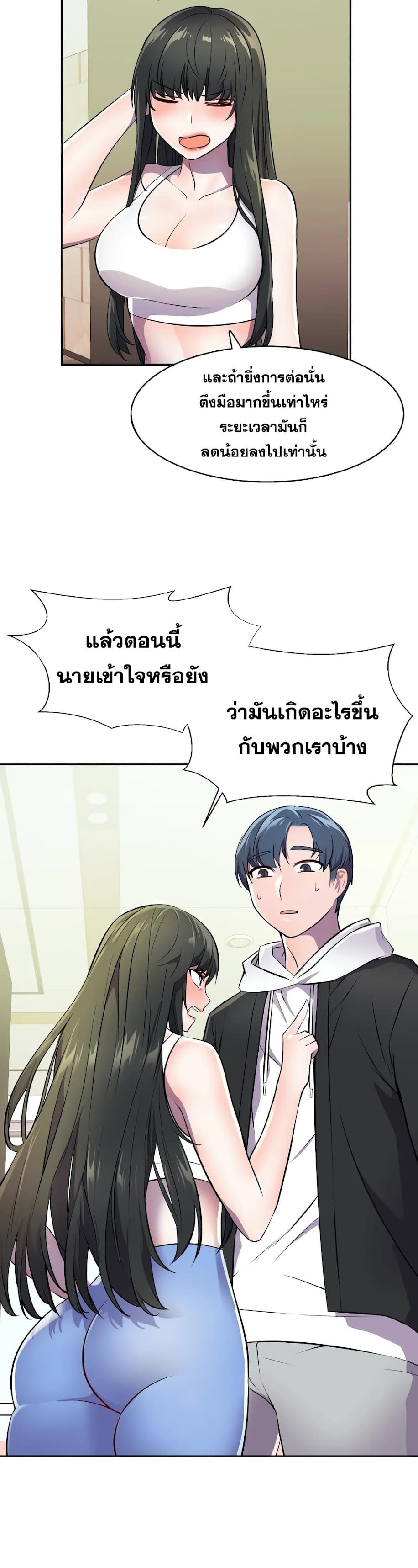 Hero Manager - หน้า 26