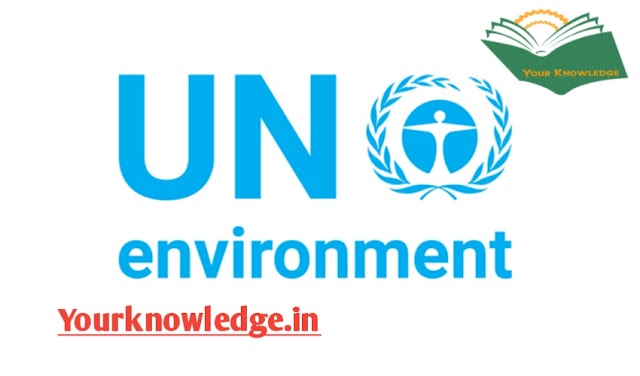 UNEP | संयुक्त राष्ट्र पर्यावरण कार्यक्रम