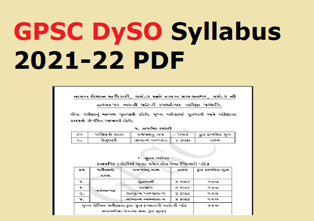 GPSC DySO Syllabus 2021-22 PDF