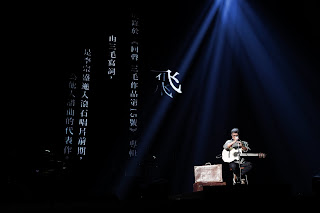 李宗盛《有歌之年》演唱會