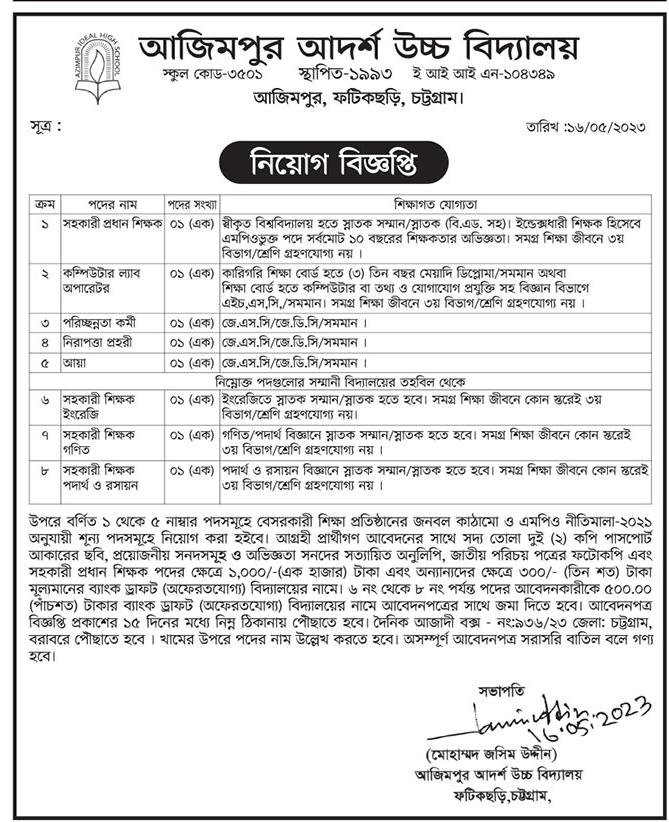 All daily newspaper job circular 18 may 2023 pdf download - দৈনিক পত্রিকা চাকরির খবর ১৮ মে ২০২৩ - আজকের চাকরির খবর ১৮-০৫-২০২৩ - সাপ্তাহিক চাকরির খবর পত্রিকা ১৮ মে ২০২৩ - আজকের চাকরির খবর ২০২৩ - চাকরির খবর ২০২৩ - দৈনিক চাকরির খবর ২০২৩-২০২৪ - Chakrir Khobor 2023-2024 - Job circular 2023-2024 - সাপ্তাহিক চাকরির খবর 2023 - Saptahik chakrir khobor 2023 - বিডি জব সার্কুলার ২০২৩