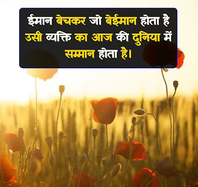 Today Par Shayari