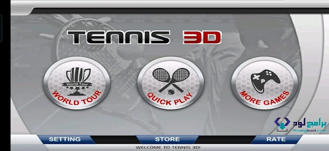 تحميل لعبة التنس للكمبيوتر