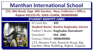 Student Free ID Card Printing Software Template 3