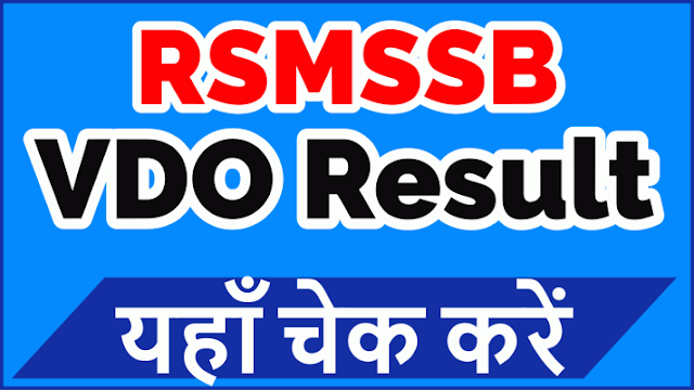 RSMSSB VDO Result 2022