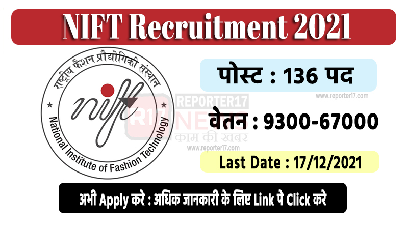 National Institute of Fashion Technology (NIFT) Recruitment 2021