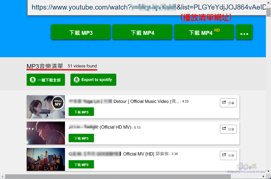backupmp3 免費 YouTube 下載工具快速儲 mp3 音樂和 mp4 影片