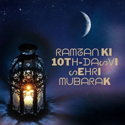 Ramzan_ki_10th-dasvi_sehri_mubarak