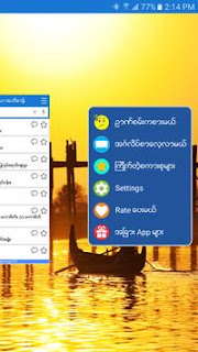 English Myanmar Dictionary (MOD,FREE Unlimited Money)
