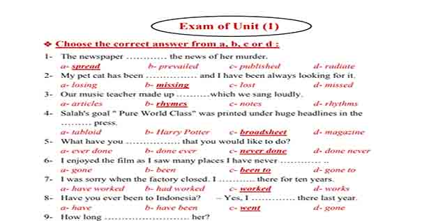 تنزيل أسئلة وتدريبات على الوحدة الأولى في اللغة الإنجليزية للصف الثالث الثانوي نسخة pdf الترم الأول 2023 بالإجابات