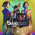 DON'T MISS THE EXCITING FINALE OF THE EPIC ACTION-FANTASY, 'MGA LIHIM NI URDUJA', THIS FRIDAY NIGHT AT 8 PM!!!!