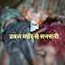 डबल मर्डर से सनसनी, बुजुर्ग सब्जी विक्रेता दंपती की गोली मारकर हत्या