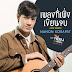 NANON KORAPAT - OUR SONG (เพลงที่เพิ่งเขียนจบ) OST Bad Buddy Series