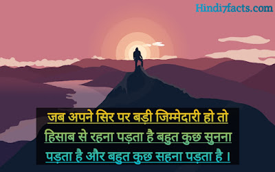 jimmedari par shayari in hindi