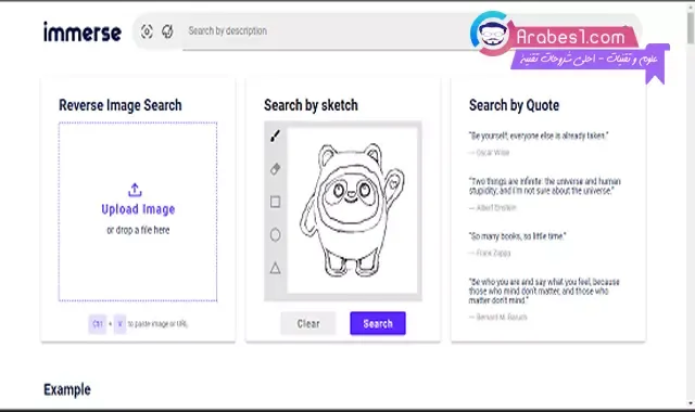 محرك بحث للصور رائع للعثور على اي صورة بطرق متعددة