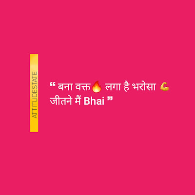 Bhai _ Bhai Attitude Shayari Hindi