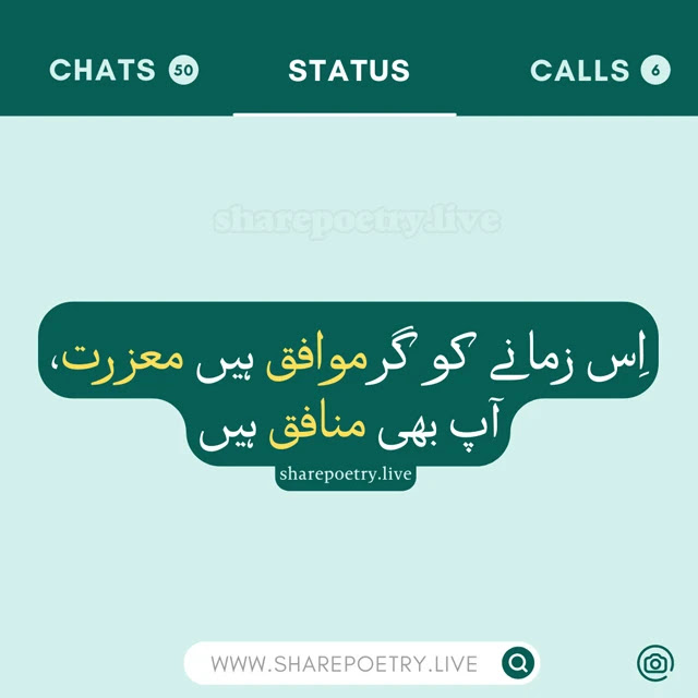 Urdu Poetry Status for Whatsapp 2023 images