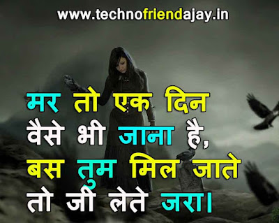 very heart touching sad quotes in hindi