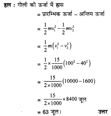 Solutions Class 9 विज्ञान Chapter-11(कार्य, शक्ति और ऊर्जा)