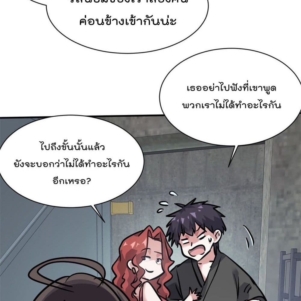 Who is My Fiance in Harem Girl - หน้า 56