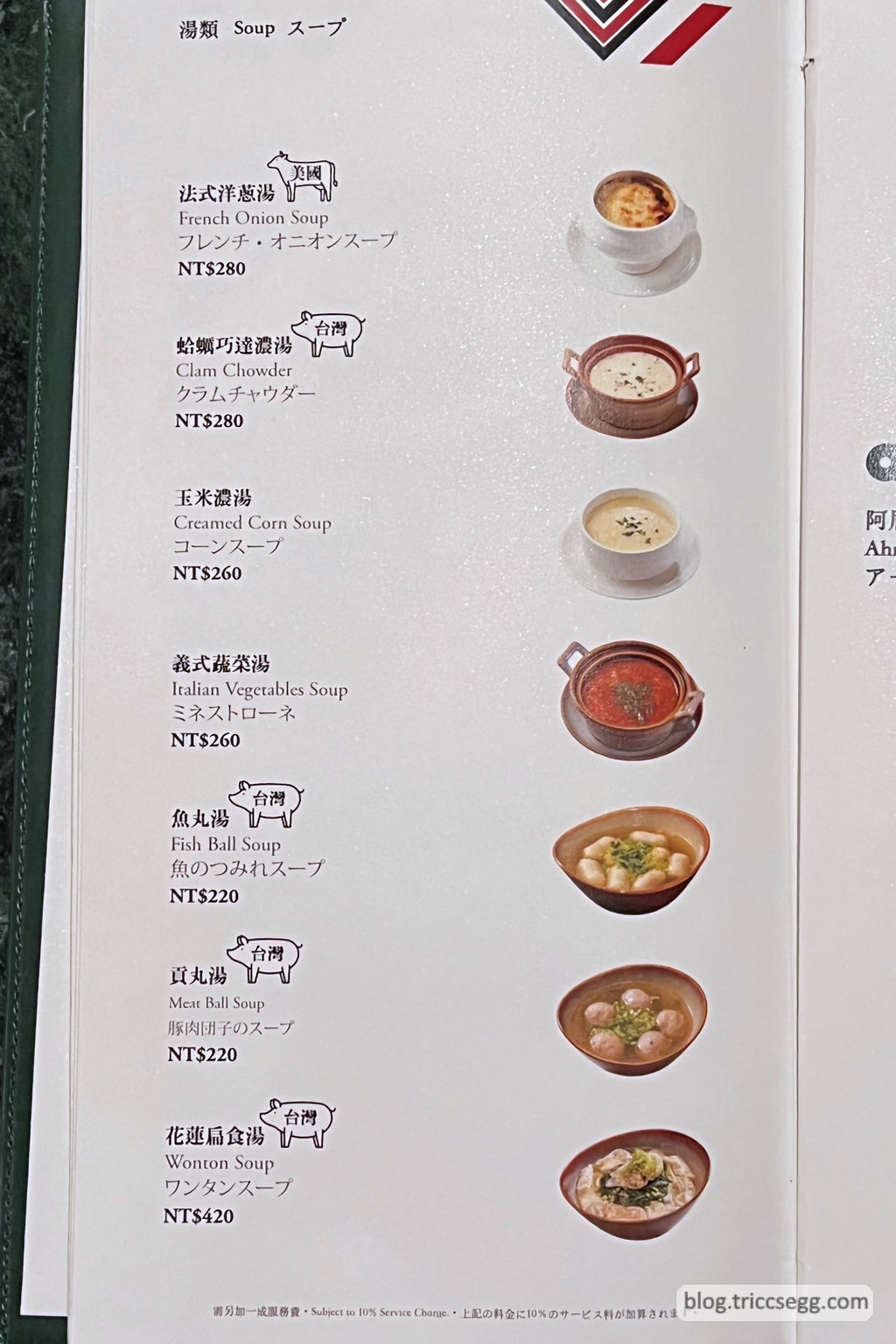 阿眉餐廳菜單 (9).jpg